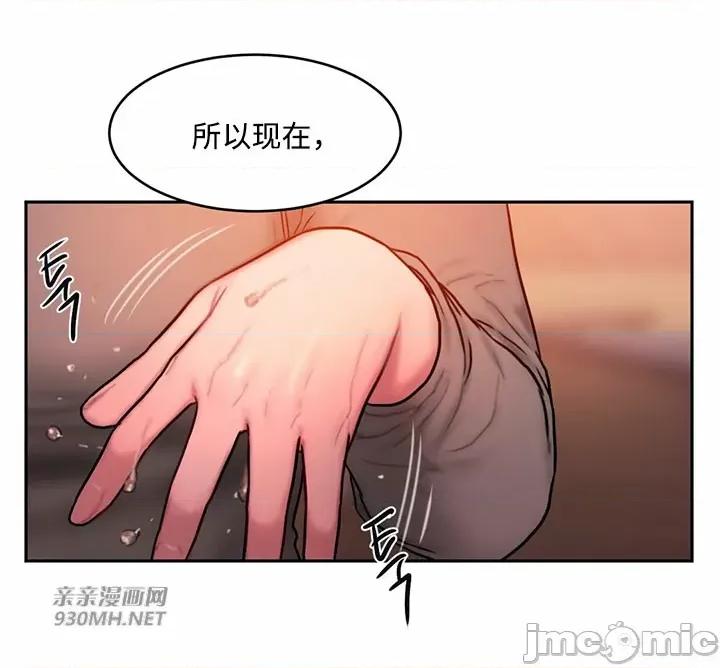 坏想法日记 坏想法日记-第46话 第58页