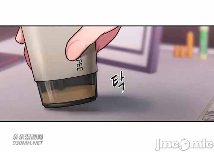 坏想法日记 坏想法日记-第47话 第1页