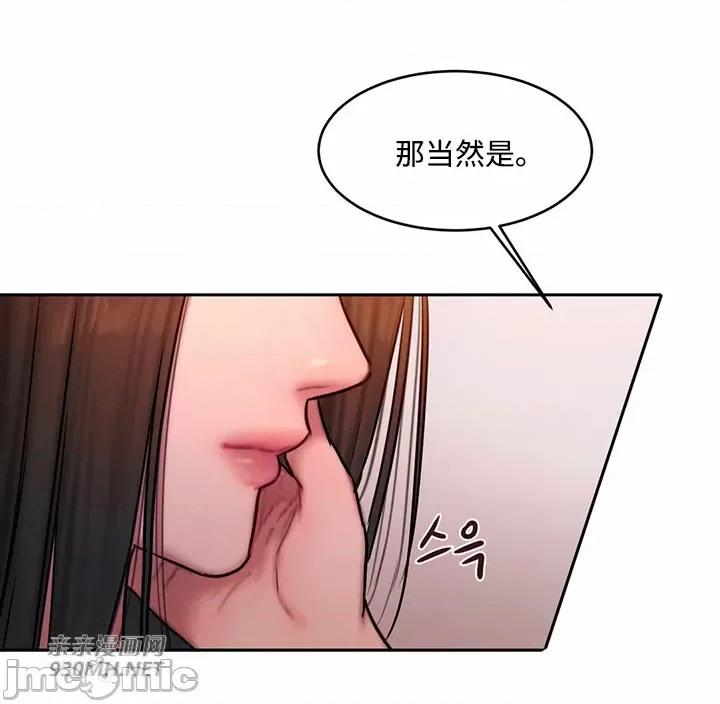 坏想法日记 坏想法日记-第47话 第13页