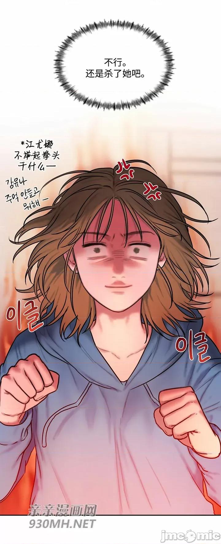 坏想法日记 坏想法日记-第47话 第17页