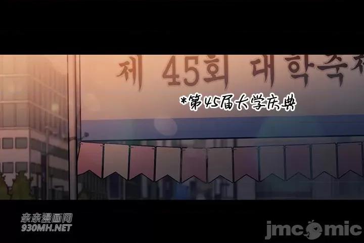 坏想法日记 坏想法日记-第47话 第31页