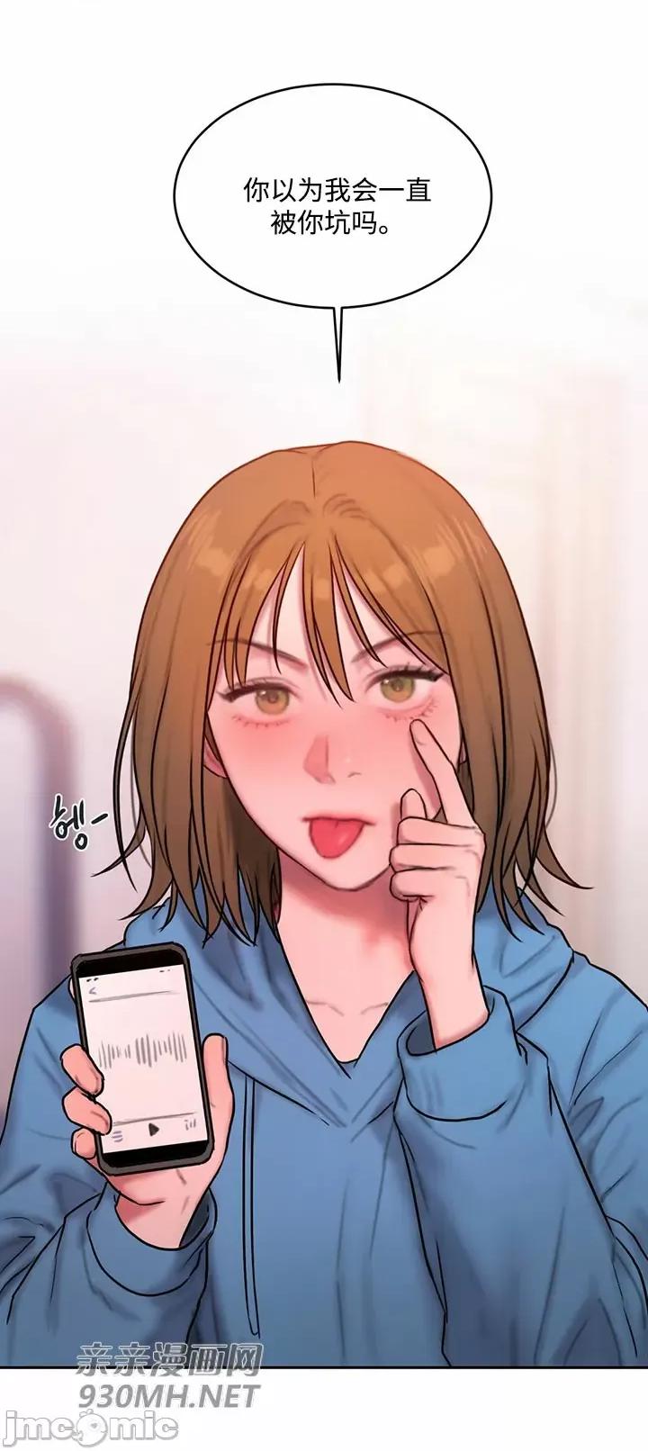 坏想法日记 坏想法日记-第47话 第45页