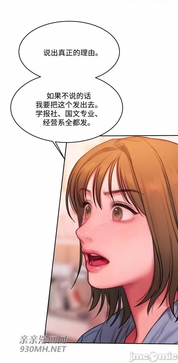 坏想法日记 坏想法日记-第47话 第46页