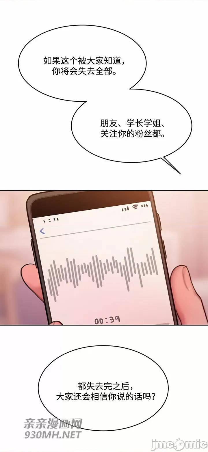坏想法日记 坏想法日记-第47话 第48页