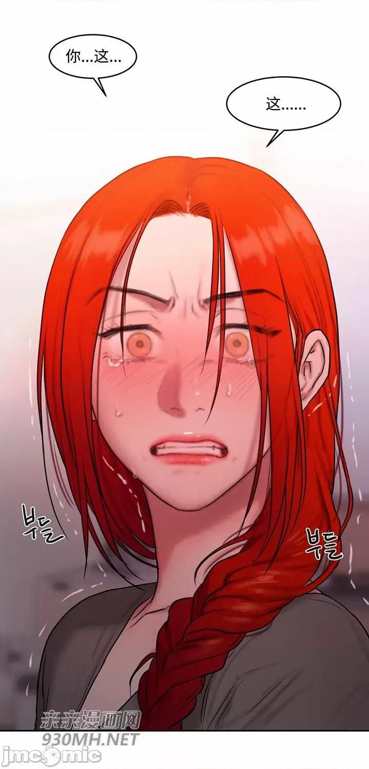 坏想法日记 坏想法日记-第47话 第50页