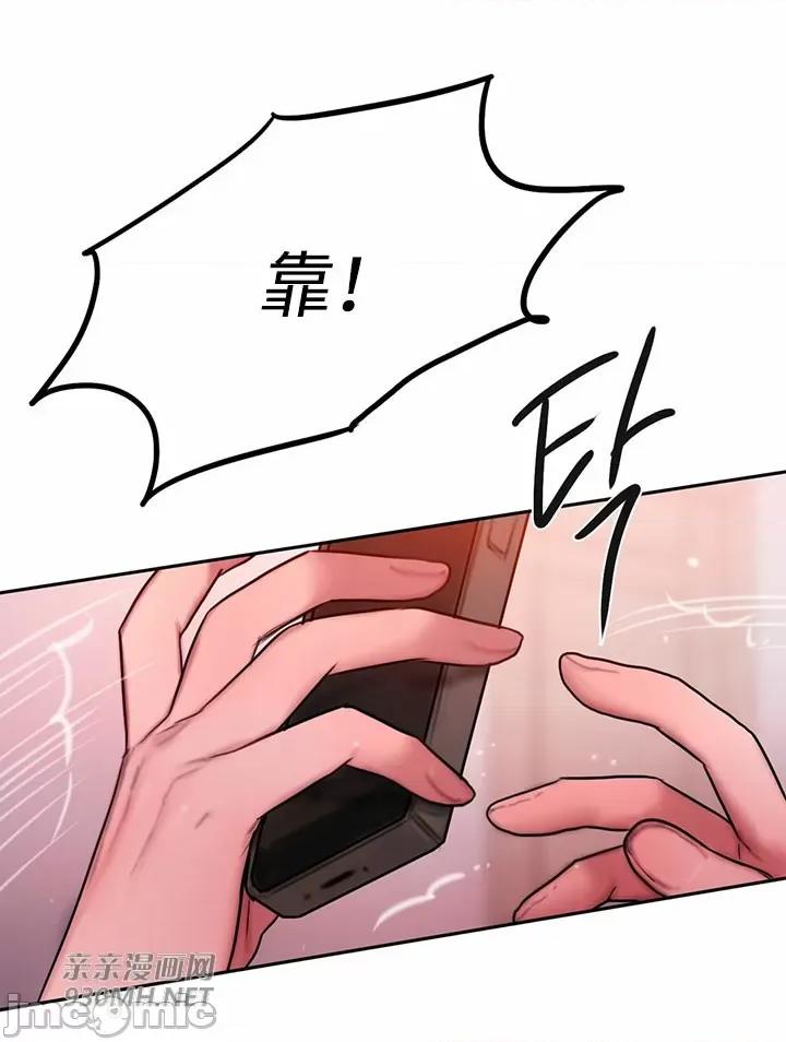 坏想法日记 坏想法日记-第47话 第51页