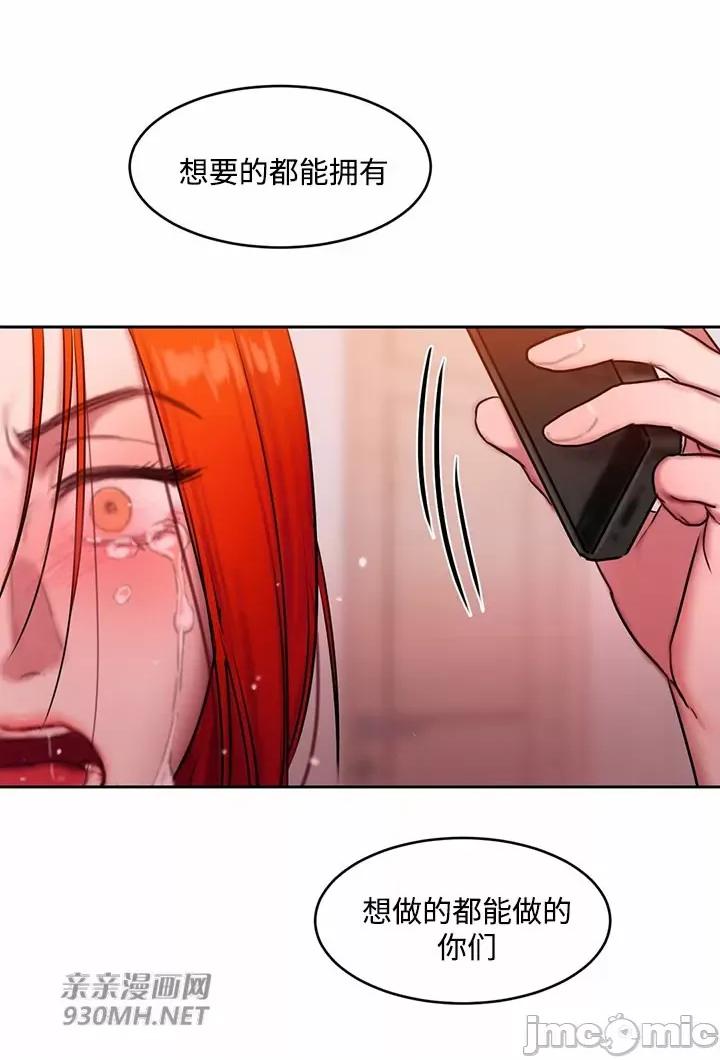坏想法日记 坏想法日记-第47话 第57页