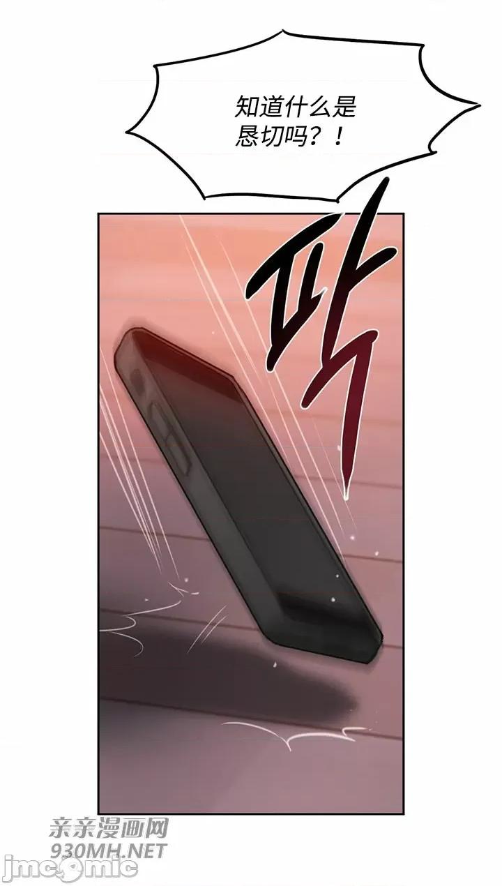坏想法日记 坏想法日记-第47话 第58页
