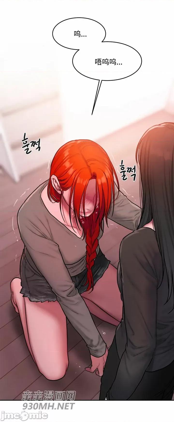 坏想法日记 坏想法日记-第47话 第61页