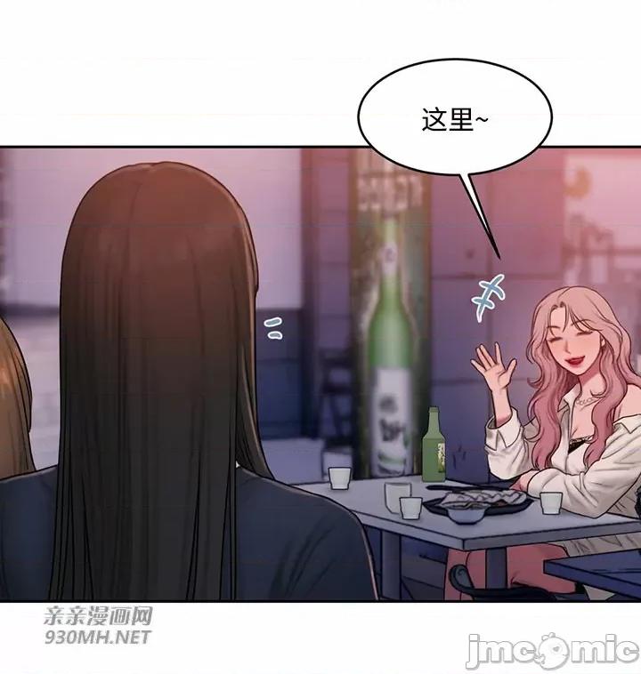 坏想法日记 坏想法日记-第48话 第6页
