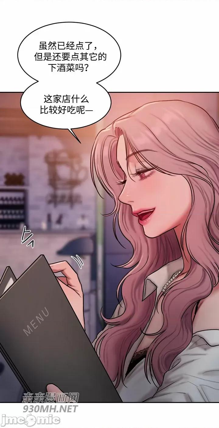 坏想法日记 坏想法日记-第48话 第15页