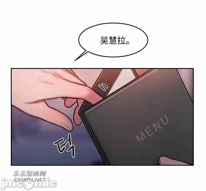 坏想法日记 坏想法日记-第48话 第16页