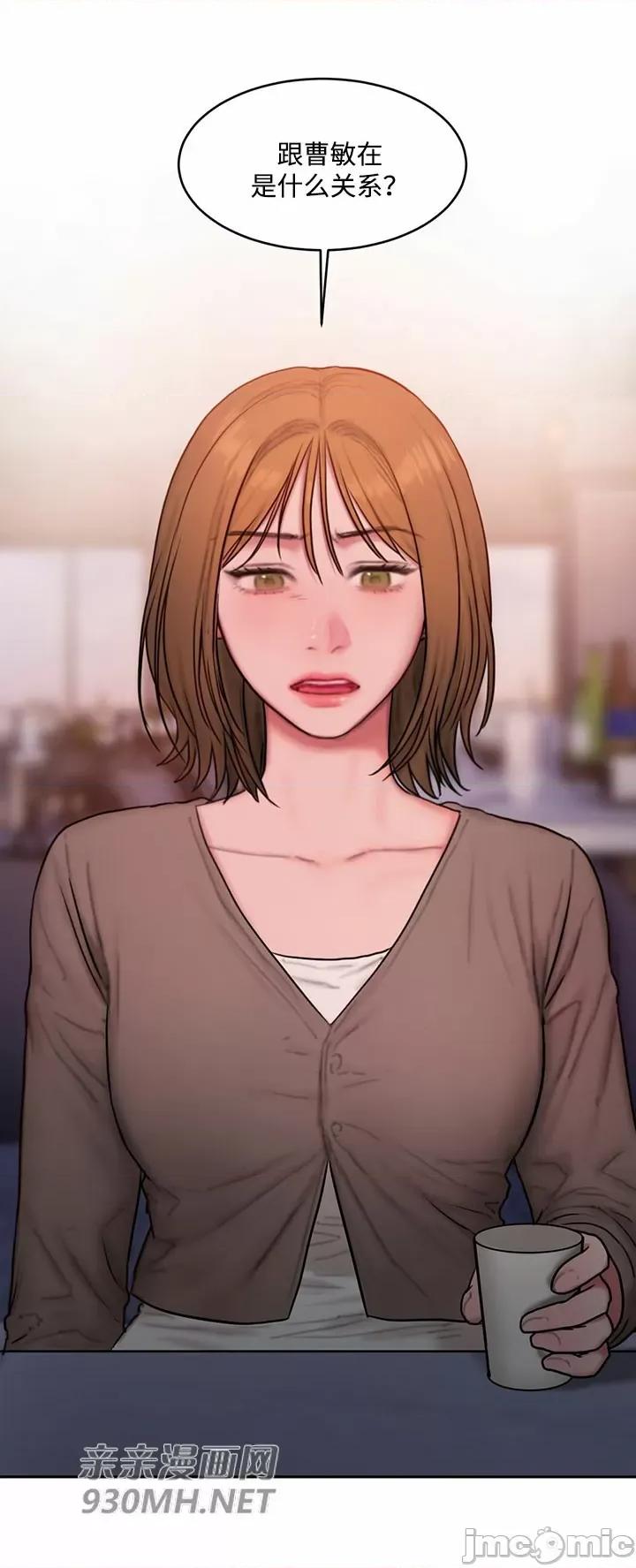 坏想法日记 坏想法日记-第48话 第22页