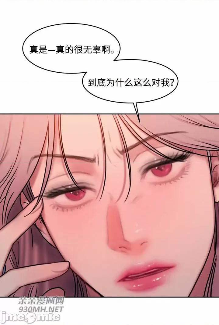 坏想法日记 坏想法日记-第48话 第28页
