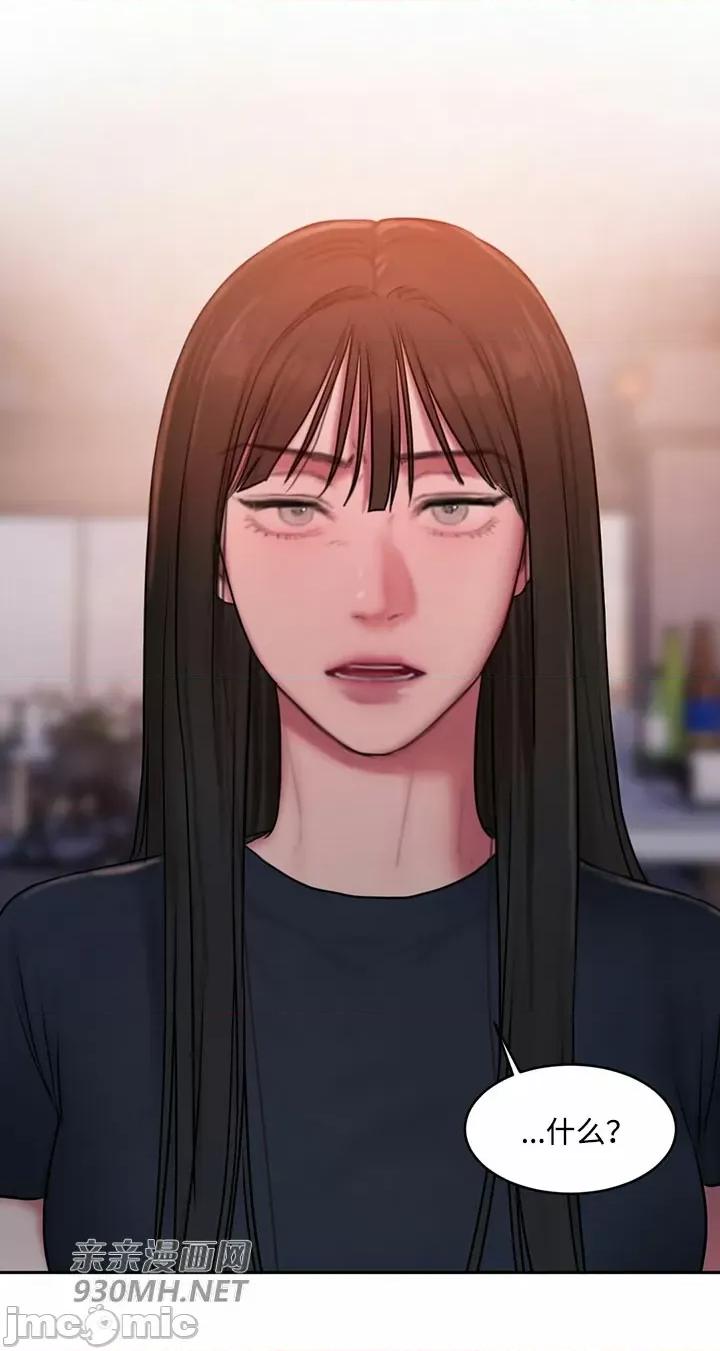 坏想法日记 坏想法日记-第48话 第42页