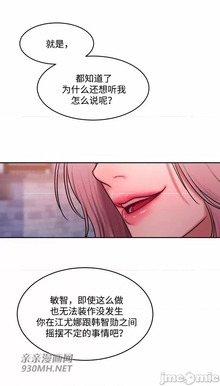坏想法日记 坏想法日记-第48话 第43页