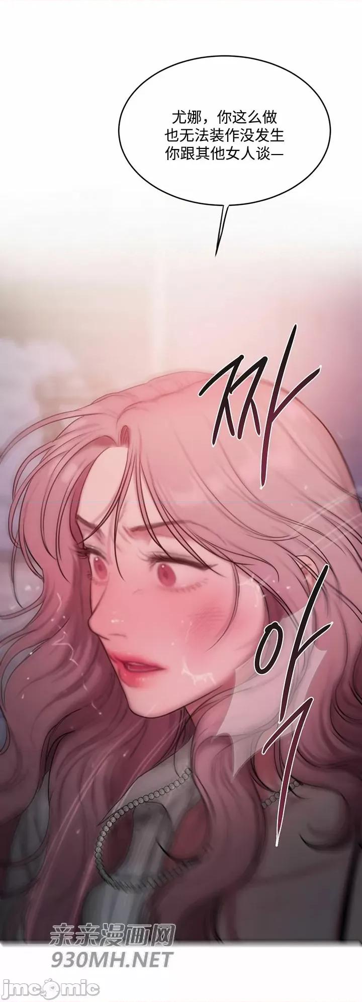 坏想法日记 坏想法日记-第48话 第44页
