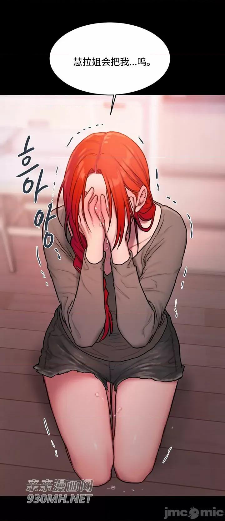 坏想法日记 坏想法日记-第48话 第53页
