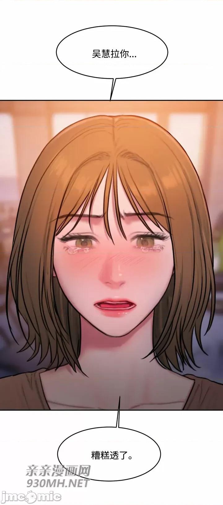 坏想法日记 坏想法日记-第48话 第56页