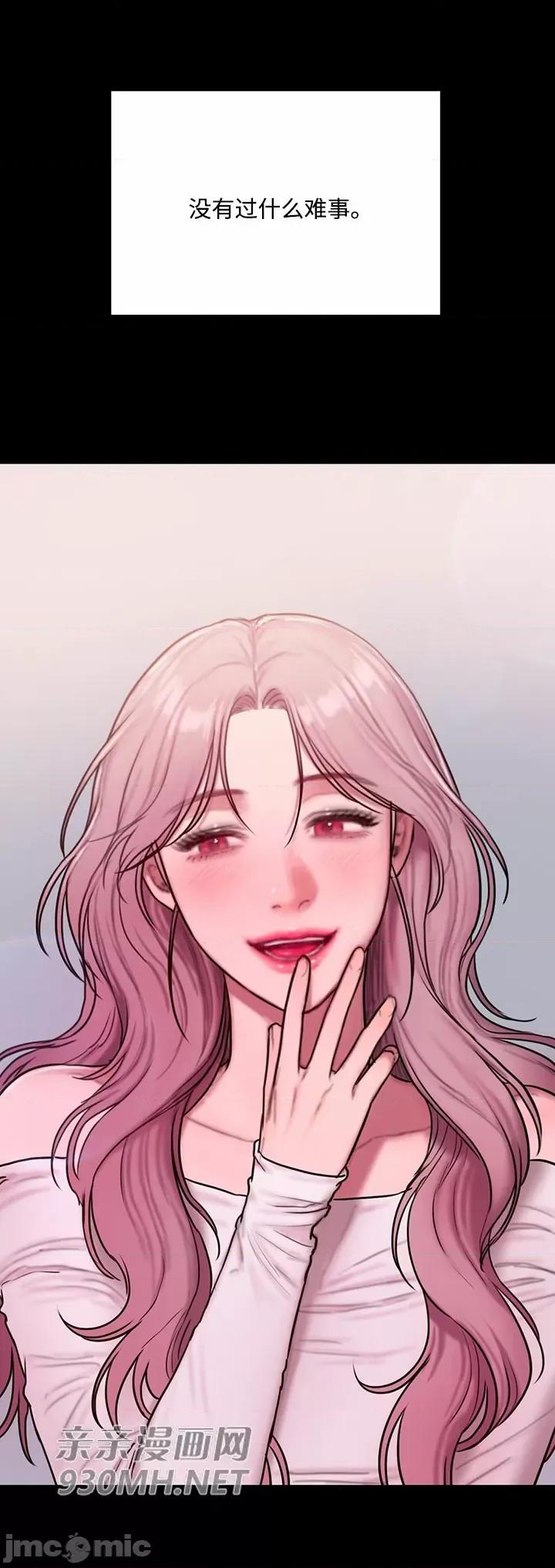 坏想法日记 坏想法日记-第49话 第1页