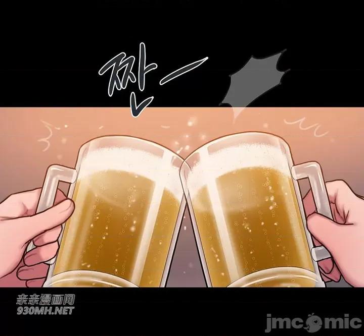 坏想法日记 坏想法日记-第49话 第3页