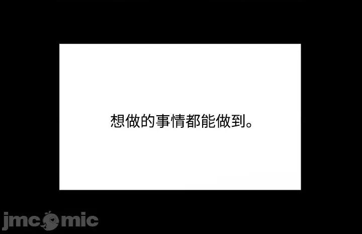 坏想法日记 坏想法日记-第49话 第7页