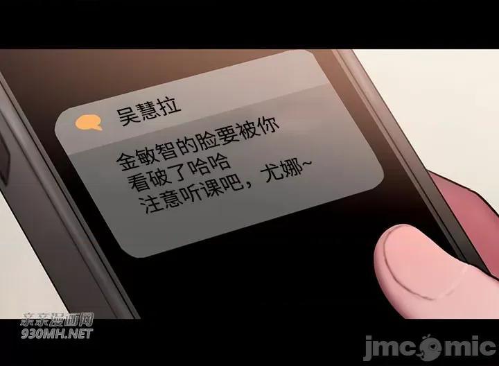 坏想法日记 坏想法日记-第49话 第21页