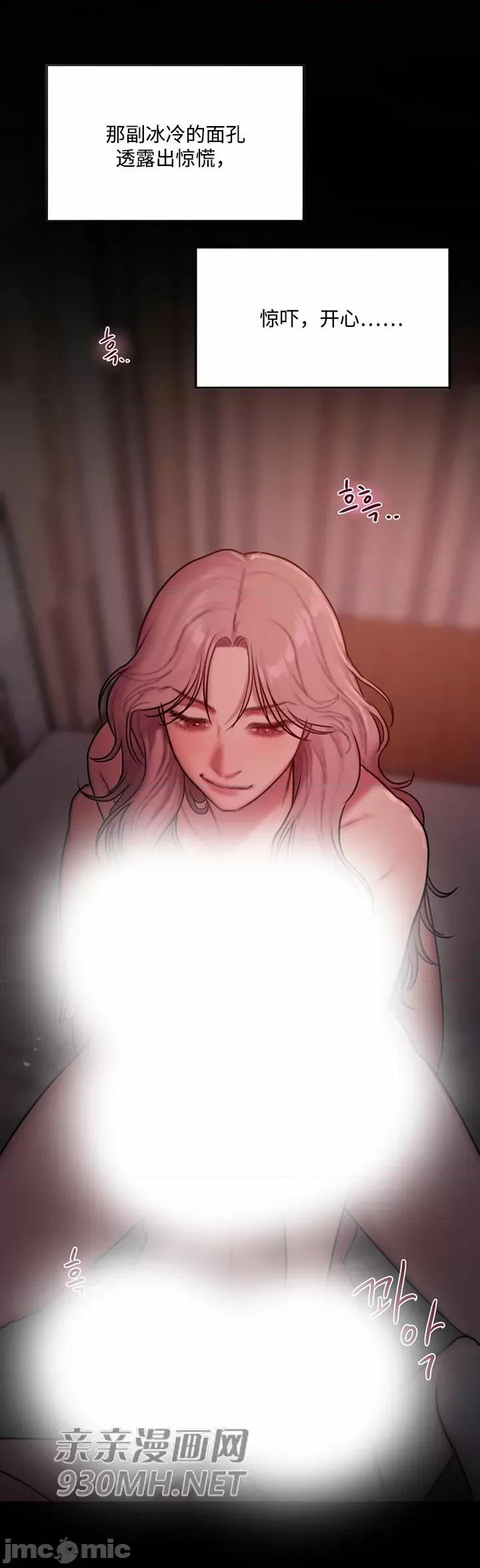 坏想法日记 坏想法日记-第49话 第24页