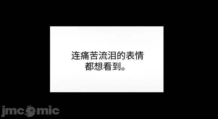 坏想法日记 坏想法日记-第49话 第29页