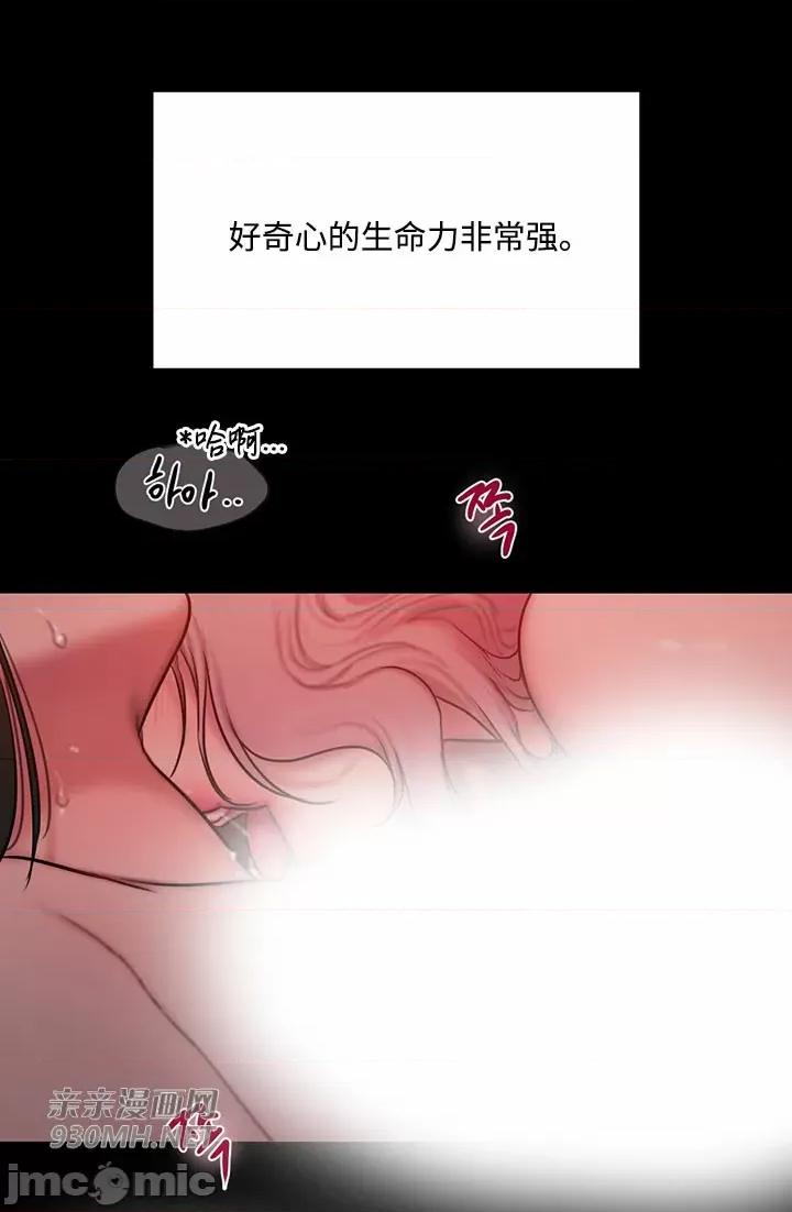 坏想法日记 坏想法日记-第49话 第32页