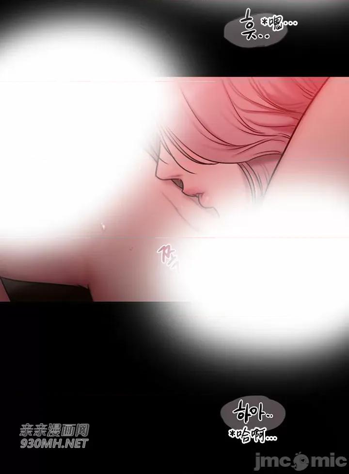 坏想法日记 坏想法日记-第49话 第33页