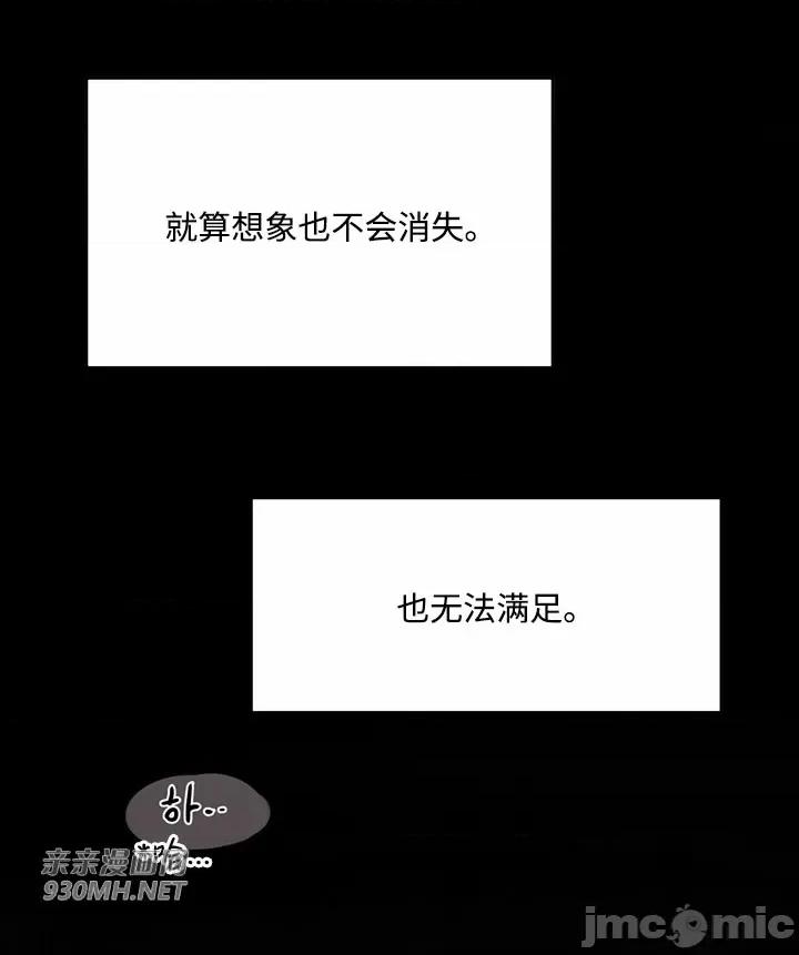 坏想法日记 坏想法日记-第49话 第34页