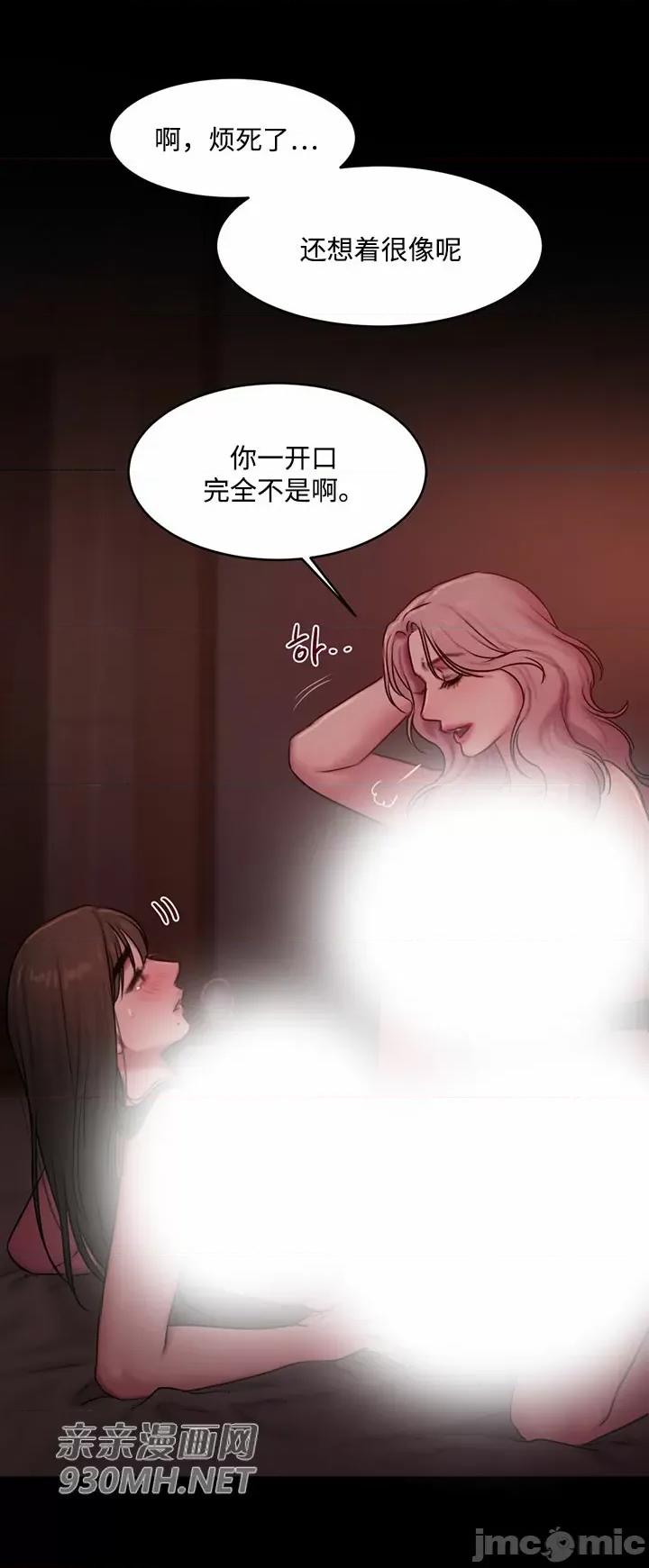 坏想法日记 坏想法日记-第49话 第37页