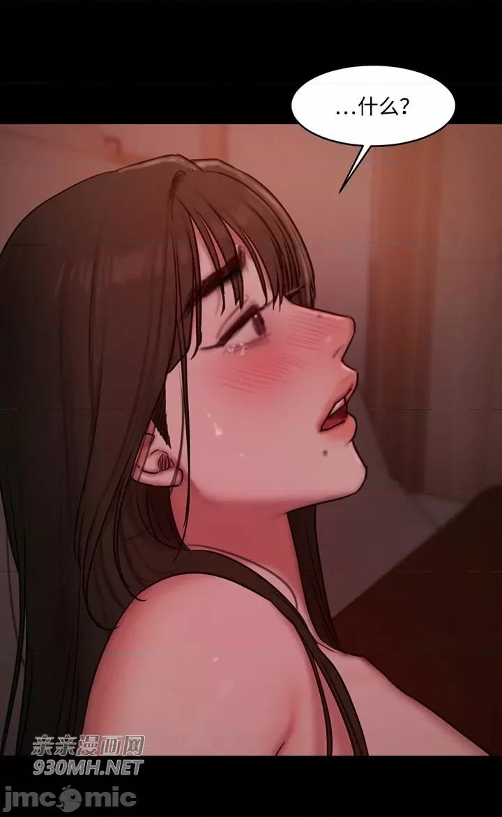 坏想法日记 坏想法日记-第49话 第38页