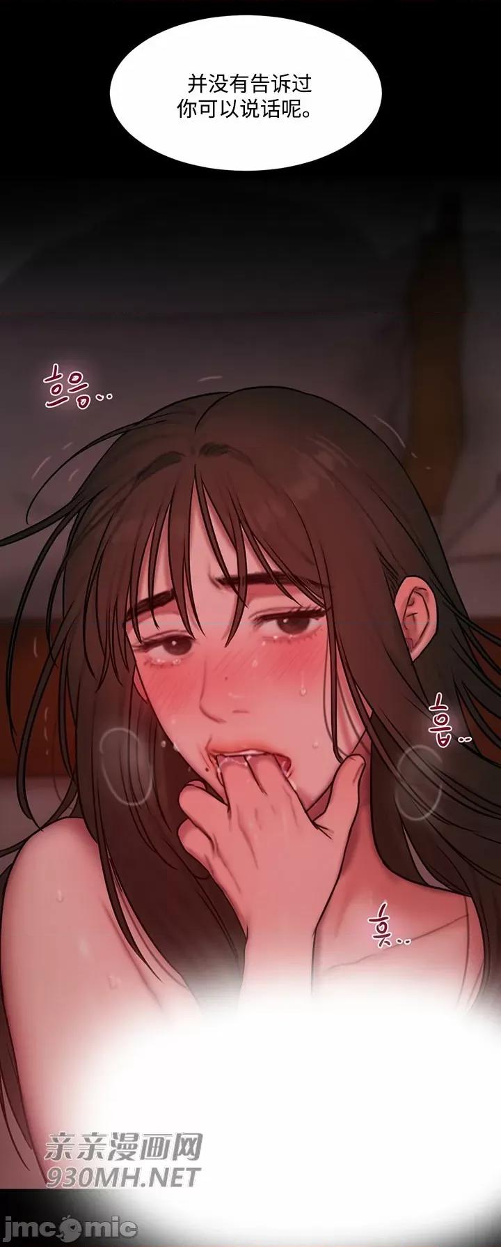 坏想法日记 坏想法日记-第49话 第41页
