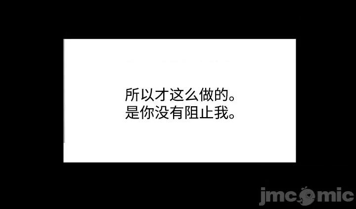 坏想法日记 坏想法日记-第49话 第42页