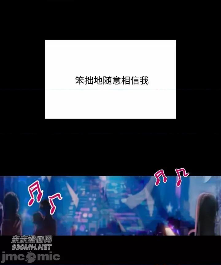 坏想法日记 坏想法日记-第49话 第52页