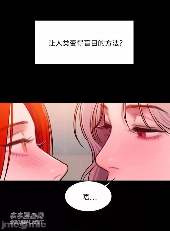 坏想法日记 坏想法日记-第50话 第35页