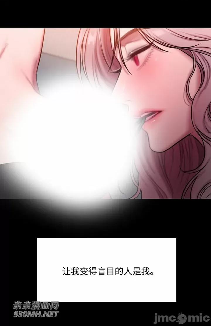 坏想法日记 坏想法日记-第50话 第42页