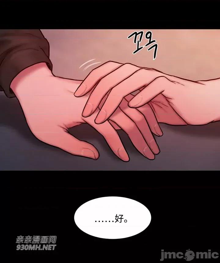 坏想法日记 坏想法日记-第51话 第11页