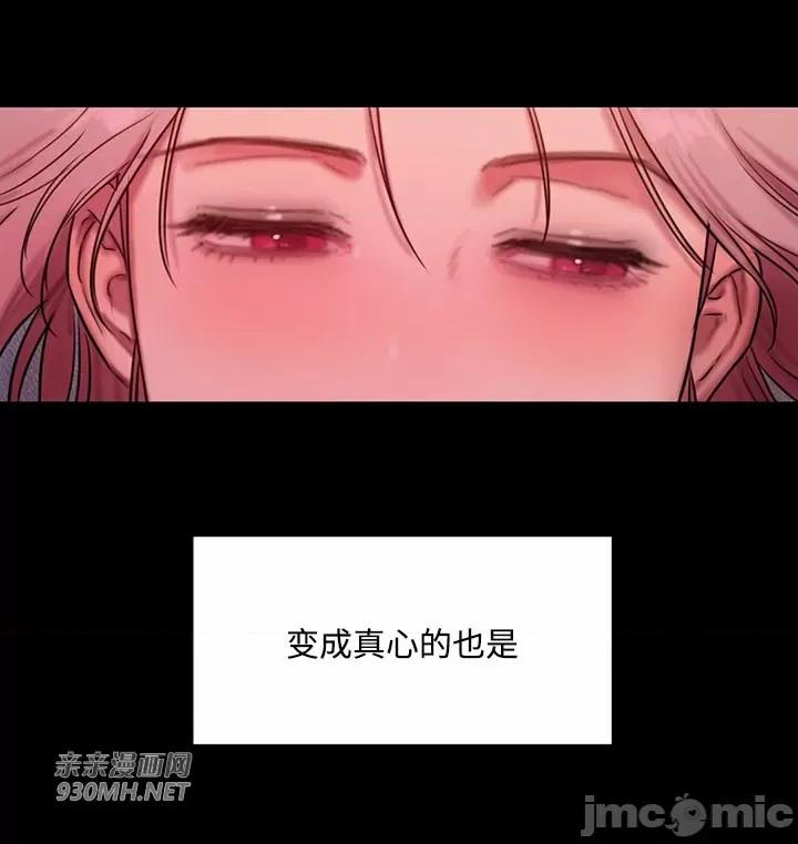 坏想法日记 坏想法日记-第51话 第22页