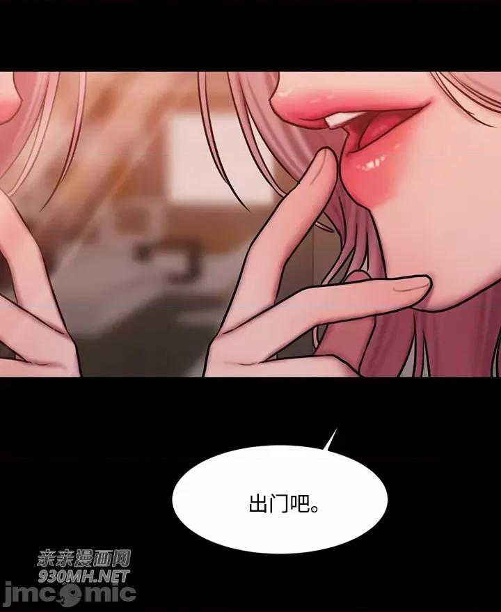 坏想法日记 坏想法日记-第51话 第31页
