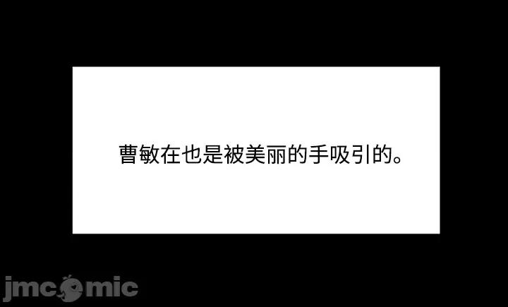 坏想法日记 坏想法日记-第51话 第32页