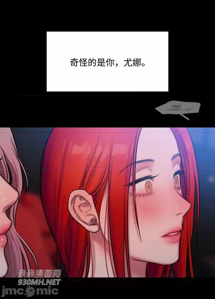 坏想法日记 坏想法日记-第51话 第35页