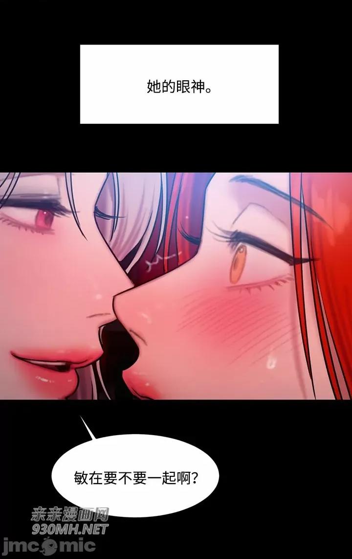 坏想法日记 坏想法日记-第51话 第44页