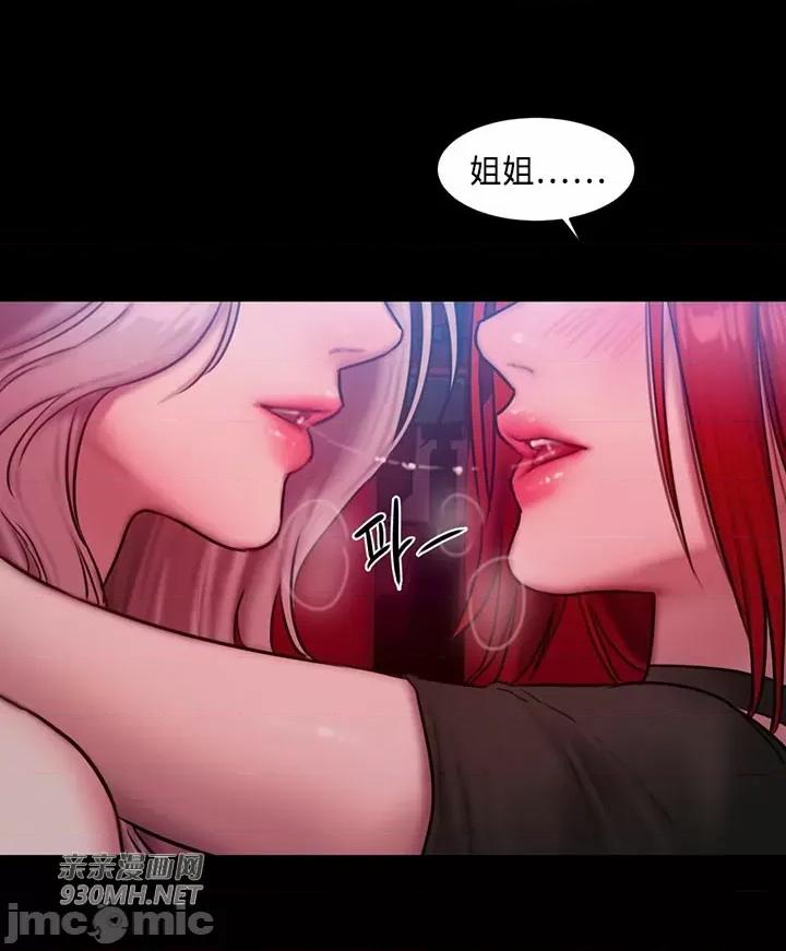 坏想法日记 坏想法日记-第51话 第49页