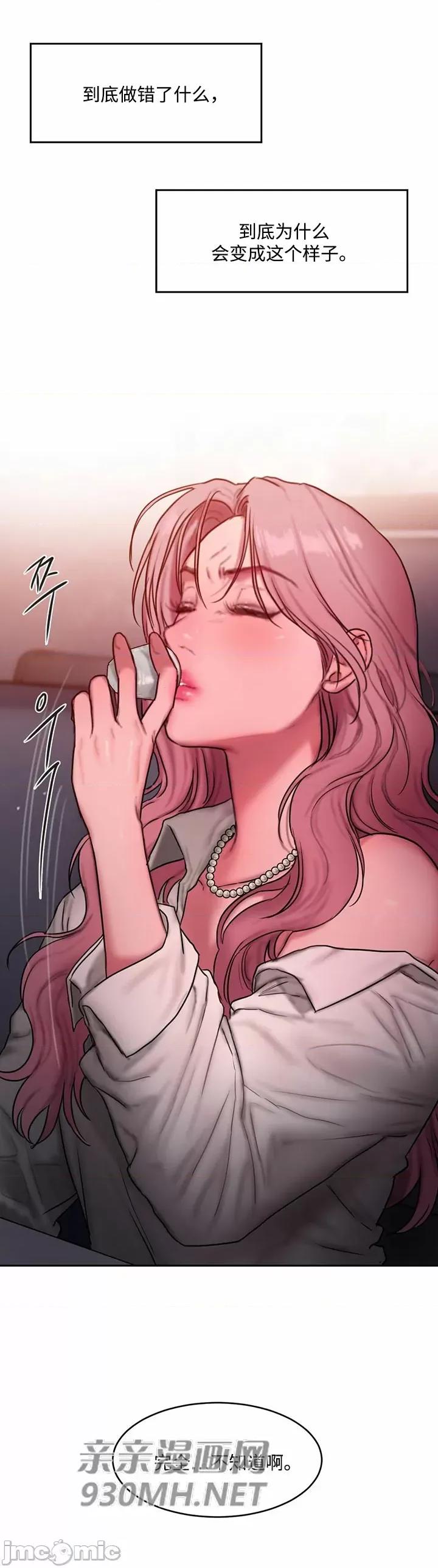 坏想法日记 坏想法日记-第51话 第64页