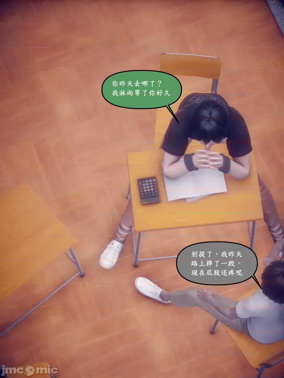 我的女友不可能这么淫荡04 [polaris] 我的女友不可能这么淫荡04 无码版 第10页