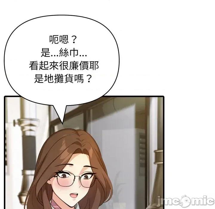上司的夏日回忆 与人妻上司的夏日回忆-第2话 第141页