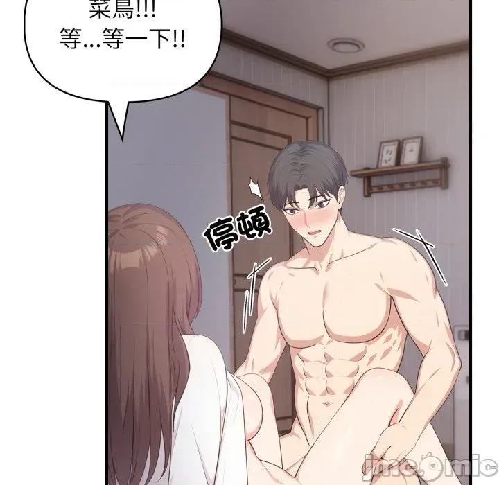 上司的夏日回忆 与人妻上司的夏日回忆-第3话 第77页